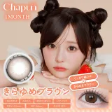 Chapun 샤푼 1Month 키라유메브라운(1박스 2개들이) 썸네일 1