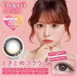 Chapun 샤푼 1Month 토키토메브라운(1박스 2개들이) 썸네일 1