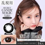 [난시용]CANDYMAGIC 시크릿 캔디매직 원먼스 NO.5 블랙 CYL-1.75(1박스 1개들이) 썸네일 1