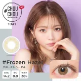 #CHOUCHOU1day 츄츄원데이 프로즌헤이즐(1박스 10개들이) 썸네일 1