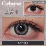 Cielumei 시에루메이 1day 마요나카(1박스 10개들이) 썸네일 2