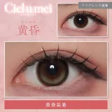 Cielumei 시에루메이 1day 타소가레(1박스 10개들이) 썸네일 2