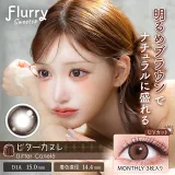 Flurry 플러리먼슬리 1month 비터까눌레(1박스 3개들이) 썸네일 1