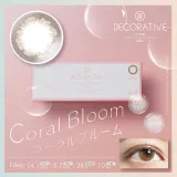 Decorative Eyes 데코라티브아이즈베일 1day 코랄블롬(1박스 10개들이) 썸네일 1