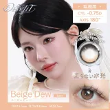 [난시용] Dewlit 듀릿 실리콘하이드로겔 1day 베이지듀 CYL-0.75(1박스 10개들이) 썸네일 1