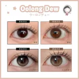 Dewlit 듀릿 실리콘하이드로겔 1day 우롱듀(1박스 10개들이) 썸네일 2