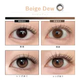 Dewlit 듀릿 실리콘하이드로겔 1month 베이지듀(1박스 2개들이) 썸네일 2