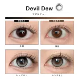 Dewlit 듀릿 실리콘하이드로겔 1month 데빌듀(1박스 2개들이) 썸네일 2