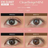 Eye Closet 아이클로젯 원데이 14,2mm 클리어베이지미니(1박스 10개들이) 썸네일 2
