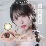 Eye Closet 아이클로젯 원데이 14.2mm 누드베이지(1박스 10개들이) 썸네일 1
