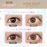 Eye Closet 아이클로젯 원데이 14.2mm 누드베이지(1박스 10개들이) 썸네일 2