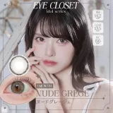 Eye Closet 아이클로젯 먼슬리 14,2mm 누드그레쥬(1박스 2개들이) 썸네일 1