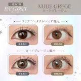 Eye Closet 아이클로젯 먼슬리 14,2mm 누드그레쥬(1박스 2개들이) 썸네일 2