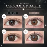 Eye Closet 아이클로젯 퀸 1day 14.5mm 쇼콜라베이글(1박스 10개들이) 썸네일 2