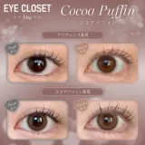 Eye Closet 아이클로젯 원데이 14.5mm 코코아퍼핀(1박스 10개들이) 썸네일 2