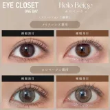 Eye Closet 아이클로젯 원데이 14.5mm 홀로베이지(1박스 10개들이) 썸네일 2