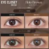 Eye Closet 아이클로젯 원데이 14.5mm 홀로브라운(1박스 10개들이) 썸네일 2
