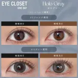 Eye Closet 아이클로젯 원데이 14.5mm 홀로그레이(1박스 10개들이) 썸네일 2
