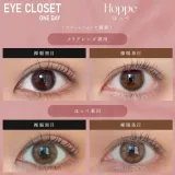 Eye Closet 아이클로젯 원데이 14.5mm 홋페(1박스 10개들이) 썸네일 2
