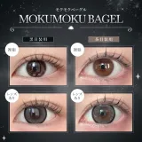 Eye Closet 아이클로젯 퀸 1day 14.5mm 모쿠모쿠베이글(1박스 10개들이) 썸네일 2
