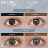 Eye Closet 아이클로젯 원데이 14.5mm 미즈아메(1박스 10개들이) 썸네일 2