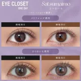 Eye Closet 아이클로젯 원데이 14.5mm 사츠마이모(1박스 10개들이) 썸네일 2
