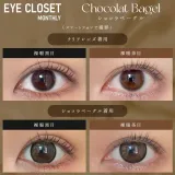 Eye Closet 아이클로젯 먼슬리 14,5mm 쇼콜라베이글(1박스 2개들이) 썸네일 2