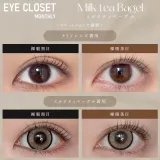Eye Closet 아이클로젯 먼슬리 14,5mm 밀크티베이글(1박스 2개들이) 썸네일 2