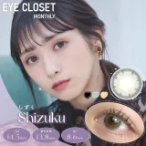 Eye Closet 아이클로젯 먼슬리 14,5mm 시즈쿠(1박스 2개들이) 썸네일 1