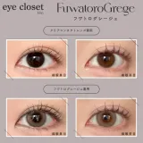 Eye Closet 아이클로젯 원데이 아쿠아모이스트UV 14.5mm 후와토로그레쥬(1박스 10개들이) 썸네일 2