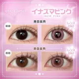 Eye Closet 아이클로젯 원데이 아쿠아모이스트UV 14.5mm 이나즈마핑크(1박스 10개들이) 썸네일 2