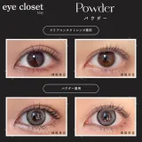 Eye Closet 아이클로젯 원데이 아쿠아모이스트UV 14.5mm 파우더(1박스 10개들이) 썸네일 2