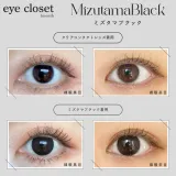 Eye Closet 아이클로젯 먼슬리 아쿠아모이스트UV 14,5mm 미즈타마블랙(1박스 2개들이) 썸네일 2