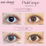 Eye Closet 아이클로젯 먼슬리 아쿠아모이스트UV 14,5mm 핑크그레이프(1박스 2개들이) 썸네일 2
