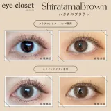 Eye Closet 아이클로젯 먼슬리 아쿠아모이스트UV 14,5mm 시라타마브라운(1박스 2개들이) 썸네일 2
