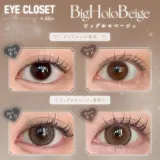 Eye Closet 아이클로젯 원데이 Big시리즈 빅홀로베이지(1박스 10개들이) 썸네일 2