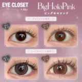 Eye Closet 아이클로젯 원데이 Big시리즈 빅홀로핑크(1박스 10개들이) 썸네일 2