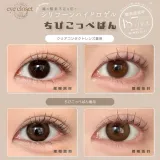 Eye Closet 아이클로젯 원데이 치비시리즈 치비코페빵(1박스 10개들이) 썸네일 2
