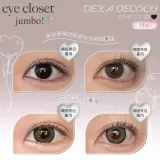 Eye Closet 아이클로젯 원데이 점보시리즈 데카데코코(1박스 10개들이) 썸네일 2