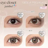 Eye Closet 아이클로젯 원데이 점보시리즈 데카프로마쥬(1박스 10개들이) 썸네일 2