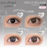 Eye Closet 아이클로젯 원데이 점보시리즈 데카세서미(1박스 10개들이) 썸네일 2