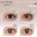 Eye Closet 아이클로젯 먼슬리 점보시리즈 데카코페빵(1박스 2개들이) 썸네일 2