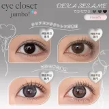 Eye Closet 아이클로젯 먼슬리 점보시리즈 데카세서미(1박스 2개들이) 썸네일 2