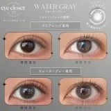 Eye Closet 아이클로젯 실리콘하이드로겔 원데이 워터그레이(1박스 10개들이) 썸네일 2