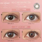 Eye Closet 아이클로젯 실리콘하이드로겔 원먼스 슈가도너츠(1박스 2개들이) 썸네일 2