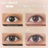 Eye Closet 아이클로젯 원데이 스위트14.2mm 휩크림(1박스 10개들이) 썸네일 2
