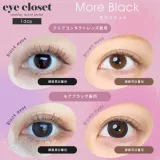 Eye Closet 아이클로젯 원데이 스위트15.0mm 모어블랙(1박스 10개들이)    썸네일 2