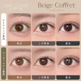 Eye Closet 아이클로젯 원데이 모이스트UV 14.0mm 베이지코프레(1박스 30개들이) 썸네일 2
