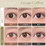 Eye Closet 아이클로젯 원데이 모이스트UV 14.0mm 크림코프레(1박스 30개들이) 썸네일 2
