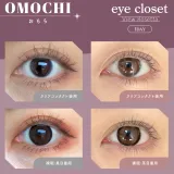 Eye Closet 아이클로젯 원데이 뷰로제타 14.2mm 오모찌(1박스 10개들이) 썸네일 2